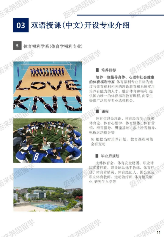 不限制前置专业 | 2024年9月韩国江南大学1年制中文授课专升本申请提醒！(图12)