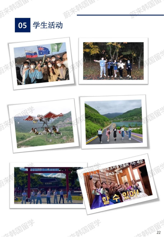 不限制前置专业 | 2024年9月韩国江南大学1年制中文授课专升本申请提醒！(图17)