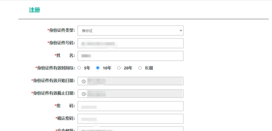 关于2024年教师资格证认定网上申报流程(图3)