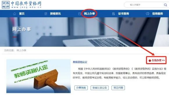 2024年教师资格认定指南~(图4)