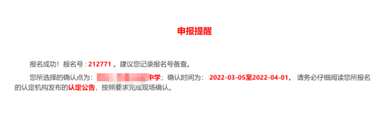 2024年教师资格认定指南~(图7)