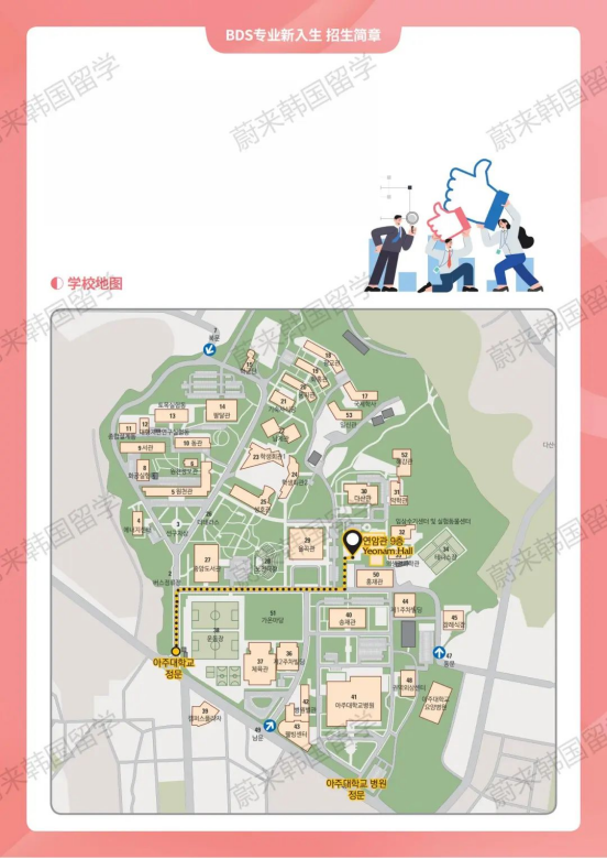 1.5年制、中文授课 | 2024年9月韩国亚洲大学大数据分析专业研究生申请提醒！(图5)