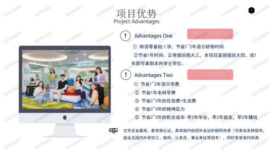 免试录取 | 2024年9月韩国釜山科学技术大学1年制中文授课幼儿教育学专升本申请提醒！(图5)