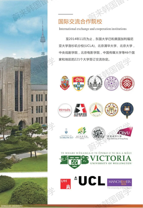 免试录取 | 2024年9月韩国东国大学舞蹈教育学研究生申请提醒！(图4)