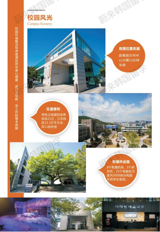 免试录取 | 2024年9月韩国东国大学舞蹈教育学研究生申请提醒！(图9)