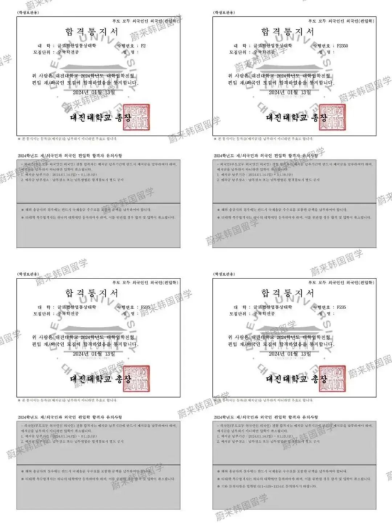 儿童学 （学前教育、幼儿教育） 韩国大真大学1年制全日制双语授课专升本申请提醒!(图5)