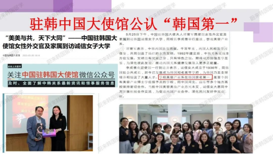免试录取 | 2024年诚信女子大学美妆产业系本科申请提醒！(图3)