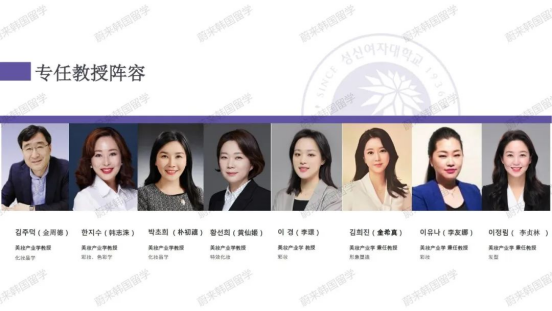 免试录取 | 2024年诚信女子大学美妆产业系本科申请提醒！(图4)