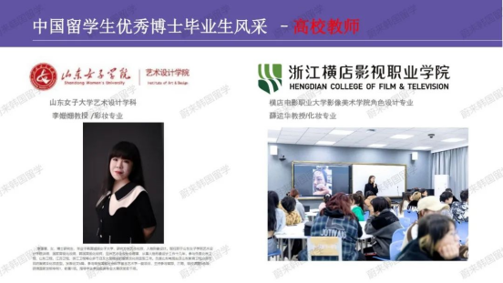 免试录取 | 2024年诚信女子大学美妆产业系本科申请提醒！(图17)