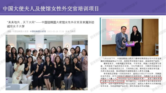 免试录取 | 2024年诚信女子大学美妆产业系本科申请提醒！(图20)