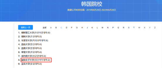 免试录取 | 2024年诚信女子大学美妆产业系本科申请提醒！(图35)
