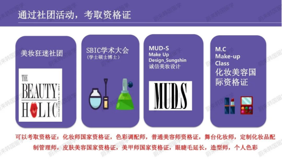 免试录取 | 2024年诚信女子大学美妆产业系本科申请提醒！(图22)