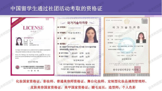 免试录取 | 2024年诚信女子大学美妆产业系本科申请提醒！(图23)