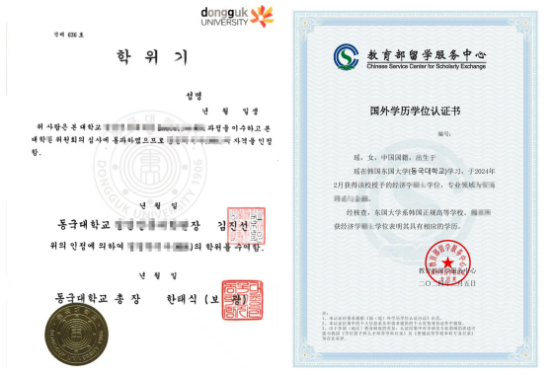 免试录取 | 2024年9月韩国东国大学本科新入&插班招生简章！（含双语授课）(图17)