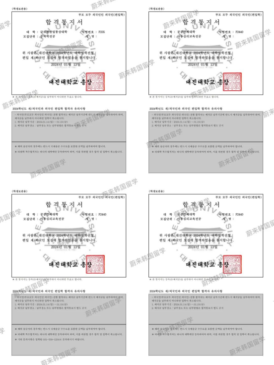 专科免试升本 | 2024年9月韩国大真大学1年制中文授课电影影像专业招生简章(图7)