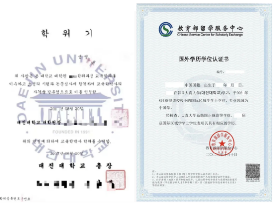 专科免试升本 | 2024年9月韩国大真大学1年制中文授课电影影像专业招生简章(图8)