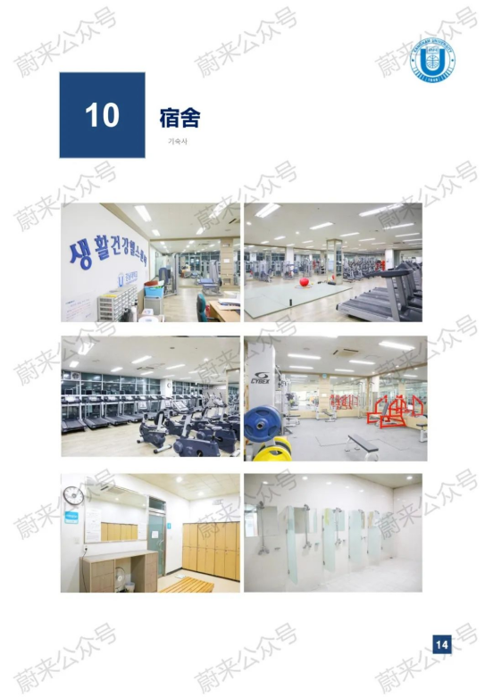 免试录取 | 2024年9月韩国江南大学1年制中文授课专升本申请提醒！(图15)