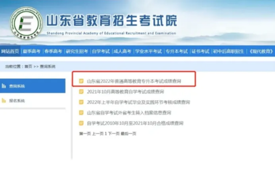 普通专升本考试，10点可查成绩！(图3)