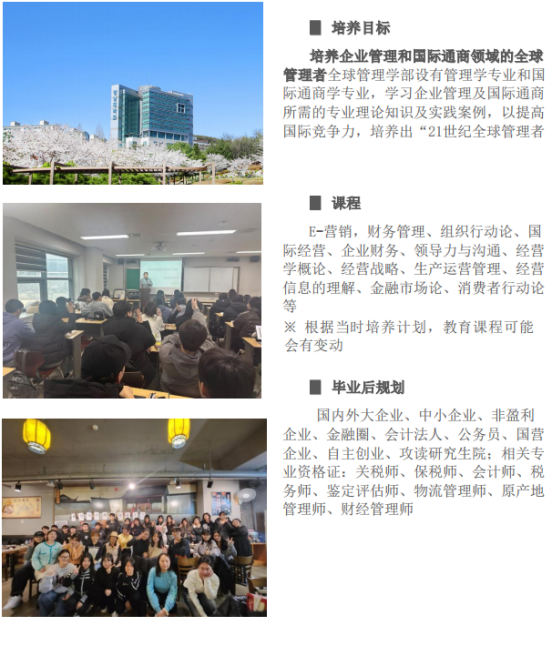 专插本招生简章—江南大学(图14)