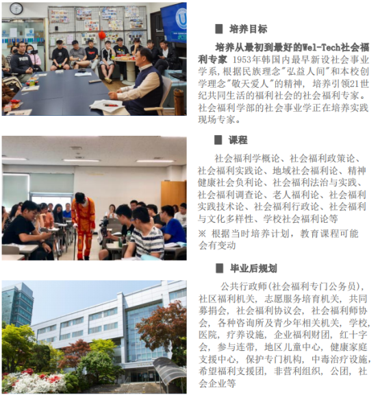 专插本招生简章—江南大学(图15)
