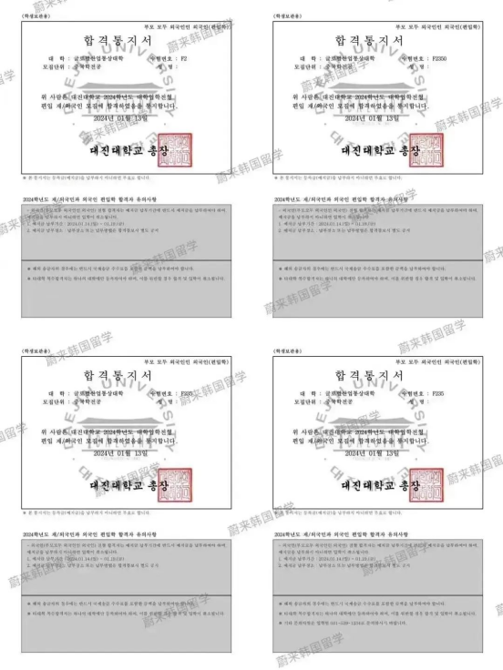 1.5年制、双语授课 | 2024年韩国大真大学幼儿教育研究生申请提醒！(图7)