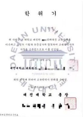 1.5年制、双语授课 | 2024年韩国大真大学幼儿教育研究生申请提醒！(图9)