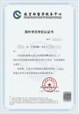 1.5年制、双语授课 | 2024年韩国大真大学幼儿教育研究生申请提醒！(图10)