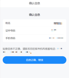 考生报考操作指南︱心理咨询基础项目综合考试(图1)