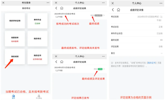 成绩证书查询操作指南︱心理咨询基础项目综合考试(图2)