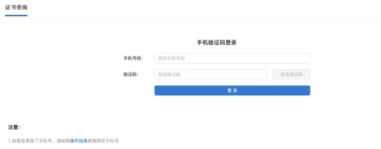 成绩证书查询操作指南︱心理咨询基础项目综合考试(图7)