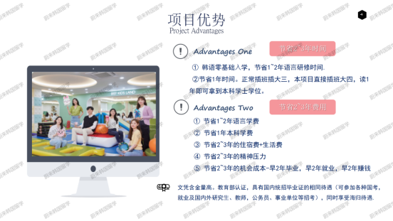 免试录取 | 2024年9月釜山科学技术大学学前教育专业一年制中文授课全日制专升本申请提醒！(图3)
