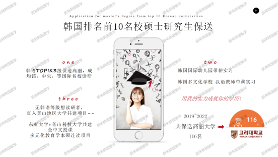 免试录取 | 2024年9月釜山科学技术大学学前教育专业一年制中文授课全日制专升本申请提醒！(图5)