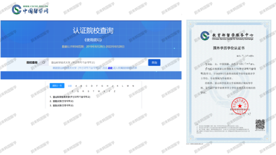 免试录取 | 2024年9月釜山科学技术大学学前教育专业一年制中文授课全日制专升本申请提醒！(图6)