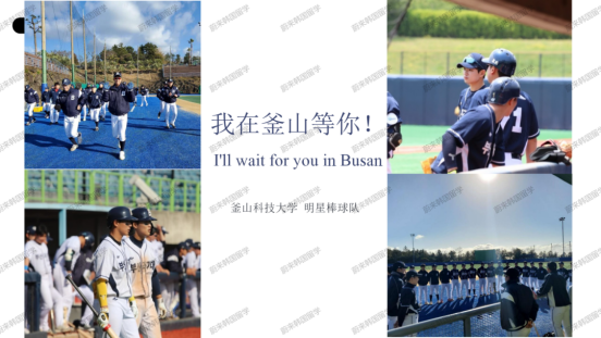免试录取 | 2024年9月釜山科学技术大学学前教育专业一年制中文授课全日制专升本申请提醒！(图13)