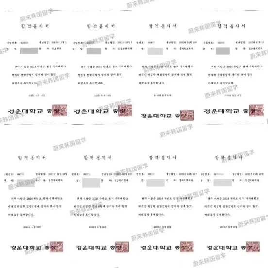 免试录取 | 2024年9月庆云大学研究生申请提醒！(图13)
