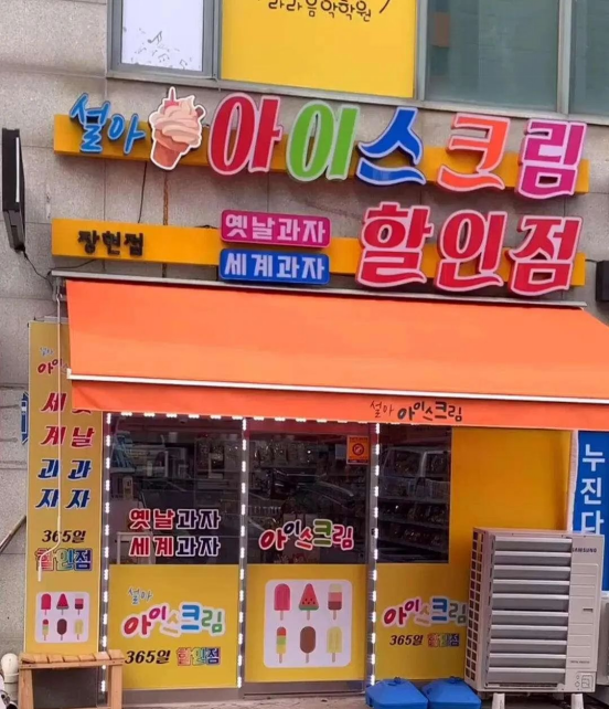 韩国留学的i人福利(图2)