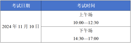 【报考通知】｜心理咨询基础项目综合考试（2024年11月）(图1)