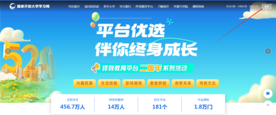 国家开放大学2024秋季报考已开启;专本科免试入学报考全攻略(图3) 国家开放大学2024秋季报考已开启;专本科免试入学报考全攻略(图3)