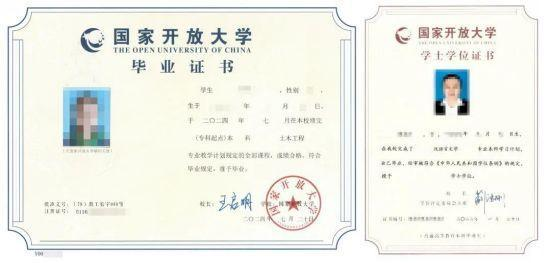 国家开放大学2024秋季报考已开启;专本科免试入学报考全攻略(图4) 国家开放大学2024秋季报考已开启;专本科免试入学报考全攻略(图4)