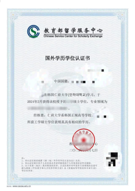 高考生韩国留学本科毕业后学历认可度怎么样？(图2)