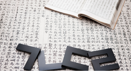 韩国留学热门专业介绍-国语国文专业(图1)