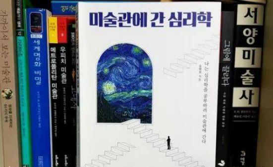 韩国留学专业介绍-心理学(图2)
