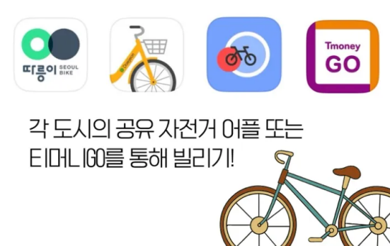 韩国留学TipTip-生活费减负秘籍：交通篇(图2)