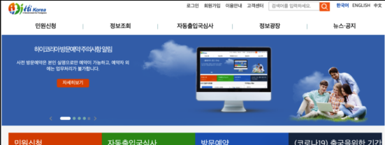 韩国留学TipTip-外国人登陆证办理流程(图2)