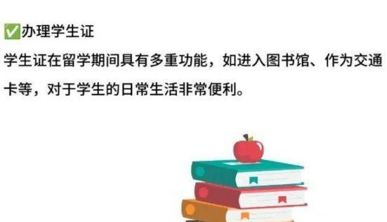 韩国留学TipTip-去韩国开学后需要做什么？(图6)