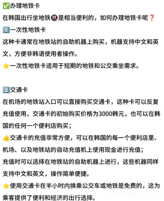 韩国留学TipTip-去韩国开学后需要做什么？(图2)