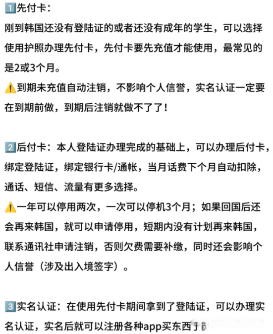 韩国留学TipTip-去韩国开学后需要做什么？(图4)