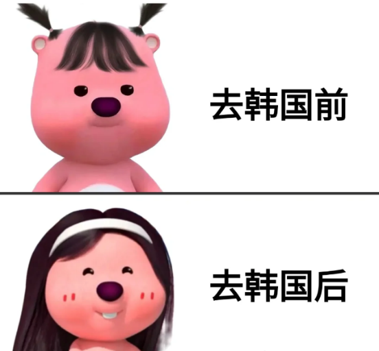韩国留学TipTip-韩国留子变美秘籍(图1)