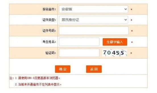 经济师准考证打印入口已开通，千万别错过！(图3)
