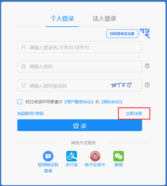 山东省2024年下半年高等教育  自学考试免考课程网上申请考生须知(图4)